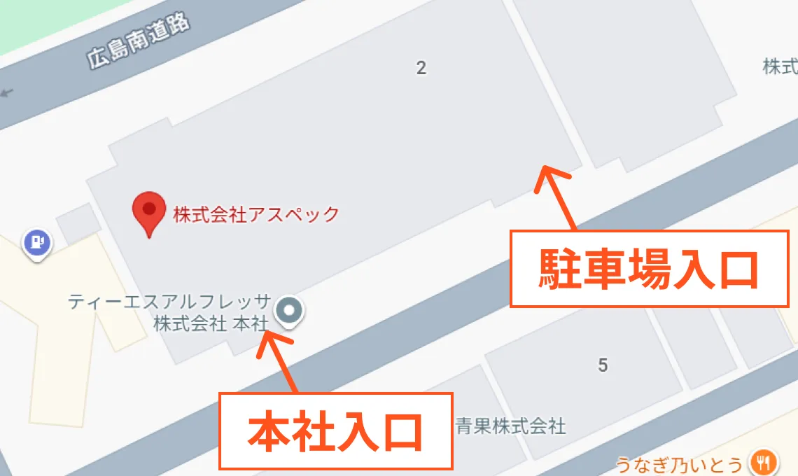 本社入口と駐車場入口